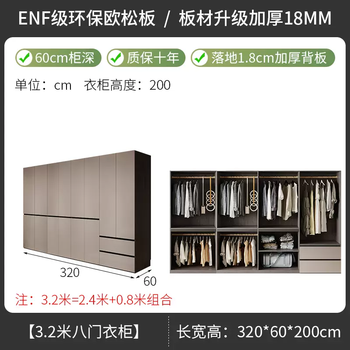 Yusenyi gray wardrobe home bedroom flat door segmented european cabinet foshan pine board 25 new solid wood wardrobe 3.2 meters eight-door wardrobe (2 meters high)