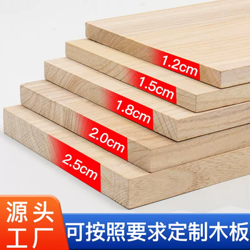 Yusenyi wooden board custom-made size layered solid wood partitions one-word wall-mounted custom-made rack wardrobe object board diy customization 30x20x1.2cm