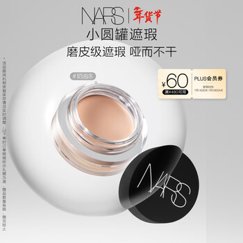 Nars small round jar concealer#custard 6.2g covers acne marks, dark circles and brightens tear troughs. new year’s gift for girlfriend
