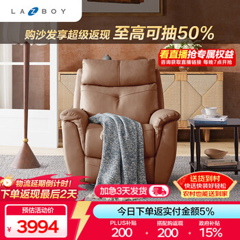 Lazboy bubble mary premium genuine leather rotating, shaking, electric functional sofa orange 0.94m 3 days