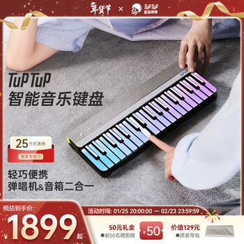 Tuptup record player automatic transmission piano electronic keyboard smart musical instrument midi keyboard audio portable electronic keyboard for beginners ts01 record player