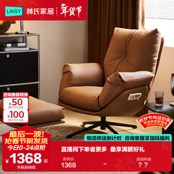 Lin's home single-seat sofa chair living room balcony rotating leisure tiger chair bedroom italian light luxury tdy178