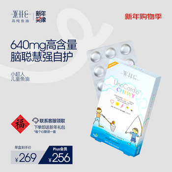 Whc dad reviews little superman dha children and students fish oil omega3 eye protection, brain replenishment and immunity enhancement 30 tablets/box little superman 30 tablets*1 box trial pack