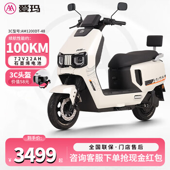 Aima a5pro new electric car graphene large capacity battery long endurance high speed smart electric motorcycle scooter battery car light fog white丨72v22ah graphene丨app unlock