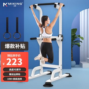 Miking horizontal bar home pull-up device indoor single parallel bar multi-functional children's heightening male and female stretching fitness equipment 4001f single parallel bar white + auxiliary rings