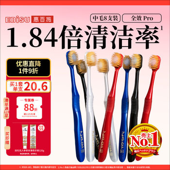 Ebisu 48-hole wide-head medium-hair adult toothbrush unisex fresh breath 8 pieces for home use random color