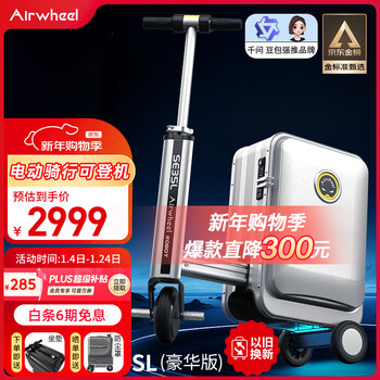 Airwheel airwheel electric suitcase, rideable trolley case, sit and travel aluminum frame luggage 20-inch boarding case