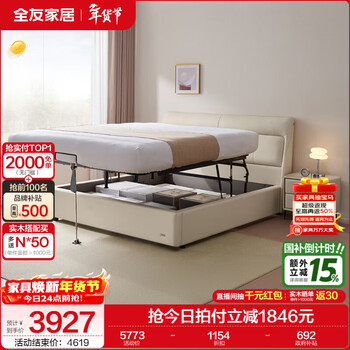 Quanyou home muxi leather storage bed 1.8x2m master bedroom furniture first layer cowhide double queen bed floor bed storage model | cream beige bed+bedside table*2+mattresses 1.8x2m