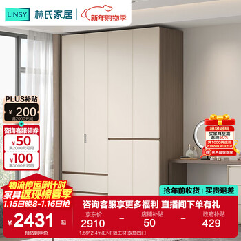 Lin's home finished wardrobe bedroom household cabinet segmented enf level optional storage cabinet wardrobe storage cabinet ty2d 1.59*2.4m|enf level main material|double drawing four doors