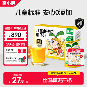 Wo xiaoya honeysuckle grapefruit juice 1.5l (10 bags) whole box gift box children's beverages without added juice drinks