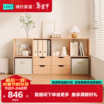 Lin's home kindergarten storage bookcase square free combination lattice cabinet bedside storage bookshelf floor-standing low cabinet nc1x