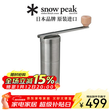 Snow peak coffee grinder 20g cs-116