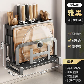 Fantasy rack storage rack kitchen cutting board and chopsticks integrated storage rack yahei double chopstick barrel wall hanging upgrade cutting board rack pot lid rack hook x4