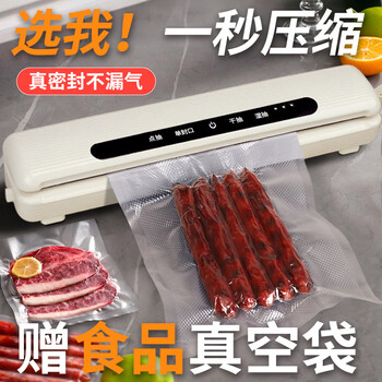 Sanqihu vacuum sealing machine food bag plastic bag automatic vacuuming household mesh texture cooked food fresh-keeping compression bag small rechargeable portable super suction upgraded four-mode intelligent screen display fully automatic vacuuming
