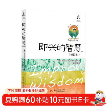 Impromptu wisdom (revised edition)