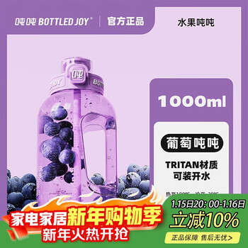 Ton ton bottled joy ton ton bucket large-capacity sports water bottle fitness straw water cup dunton kettle plastic cup