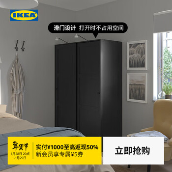 Ikea (ikea) rakkestad double-door sliding door wardrobe home bedroom storage rental room black brown sliding door wardrobe 2 doors