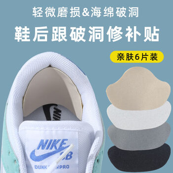 He jiagong shoe heel anti-wear patch, heel hole and wear repair subsidy, sports shoe lining patch, self-adhesive heel patch, black, 6 pieces, one size fits all