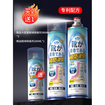 Shantou lincun silver ion deodorant spray to remove foot odor and prevent odor bottle patented deodorant spray*+free trial*