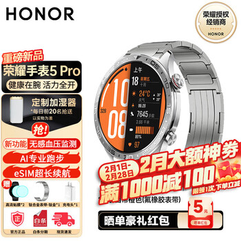 Honor watch 5 pro esim ultra-long battery life, comprehensive heart health protection, non-sensory blood pressure monitoring, ai professional running, exclusive strap package, bluetooth version, orange, customized - i-shaped titanium alloy - titanium strap package