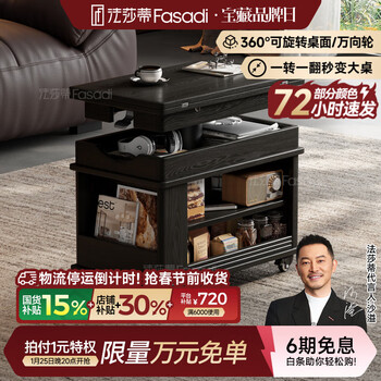 Fasati solid wood folding coffee table can lift small apartment household sofa side cabinet movable trolley side table black movable lifting folding trolley side table