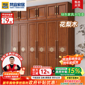 Fanyi solid wood wardrobe chinese style golden rosewood home bedroom large wardrobe storage storage side cabinet top cabinet complete set z8635 six doors + top cabinet golden rosewood