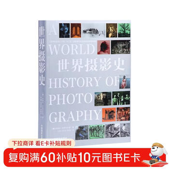 World photography history