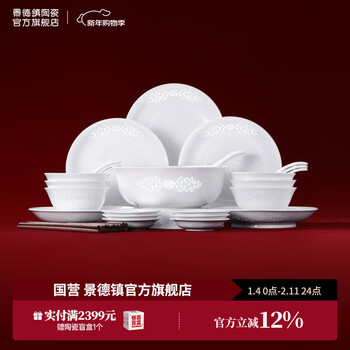 Jingdezhen ceramic handmade bowls, plates, chopsticks and spoon sets for household oil-free tableware complete set of high-end housewarming new year gifts gift selection ruyi tableware set 36 pieces