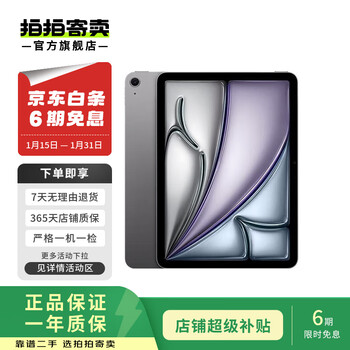 Apple apple tablet ipad air6 13-inch second-hand tablet computer space gray 128g wifi