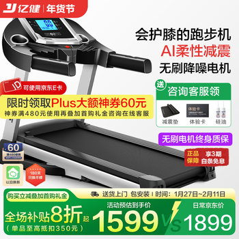 Yijian treadmill household noise reduction small foldable walking machine light commercial grade treadmill indoor fitness equipment e3 high version / blue screen single function / flexible shock absorption