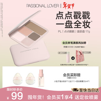 Passional lover pl dot-and-poke facial palette highlight blush nose shade contouring comprehensive palette matte brightens tear groove facial depression