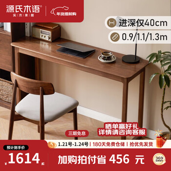 Genji wood language solid wood desk new chinese style wall long table black walnut narrow table home study desk 0.9 meter desk yawang desk