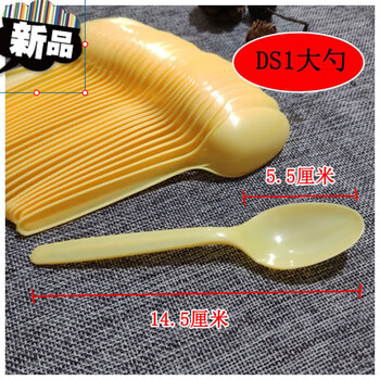 Hejia gonder disposable spoon small yellow spoon plastic small spoon sundae spoon ice cream spoon cake spoon 2000 ds1 yellow large spoon 14.5 cm (1000 pieces)