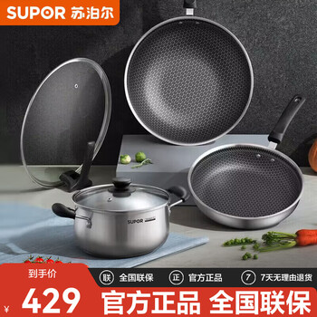 Supor 304 stainless steel pot set honeycomb anti-stick and wear-resistant wok frying pan milk pot set non-stick pot three-piece set stainless steel set 3-piece set