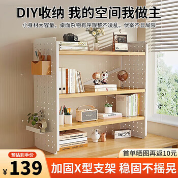 Bahainiao desktop storage rack bookshelf hole board study desk multi-layer office workstation storage display rack-large size