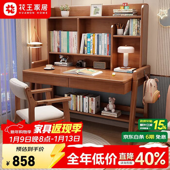 Kao solid wood desk bookshelf integrated children's study table student liftable home writing desk 2022#1.2m table
