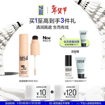 Make up for ever official authentic corrective liquid blemish concealer multi-purpose repair concealer 1n00 birthday gift for my girlfriend
