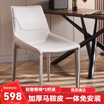 Yiman dining chair home chair with backrest, comfortable for long periods of sitting, light luxury and high-end dining table and chairs
