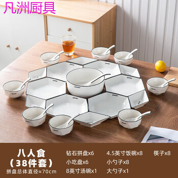 Tuojin plate set platter 10 pieces creative platter tableware household ceramic round table plate dish combination simple french french-eight person meal 38-piece set