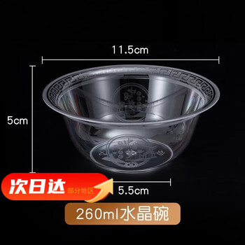 He jiagong disposable bowl food-grade household aviation bowl and chopsticks set small bowl rice bowl thickened transparent 260ml bowl 100 pieces