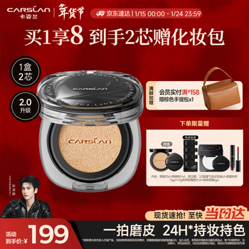 Carslan 2.0 black magnetic air cushion bb cream concealer soft focus long-lasting anti-sweat-proof foundation 02 color 13g*2 new year gift