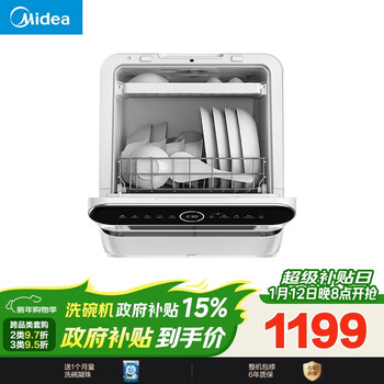 Midea desktop m10 max dishwasher newly upgraded 85, hot air drying, first-level water efficiency, high temperature sterilization, double-layer bowl basket, household small size, no installation required