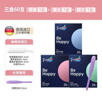 1tmaxx tampon, long catheter, inserted tampon, built-in aunt sanitary napkin, 3 boxes of 60 pieces, upgraded version, normal 20+ extra large 20+ large quantity 20 pieces (3 boxes)