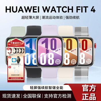 Huawei (huawei) smart watch watchfit4 sports smart health management bluetooth calling, light and thin nfc access control, transportation payment, free for male and female friends, inquire and enjoy discounts huawei fit4 rhythm black fluorine rubber strap