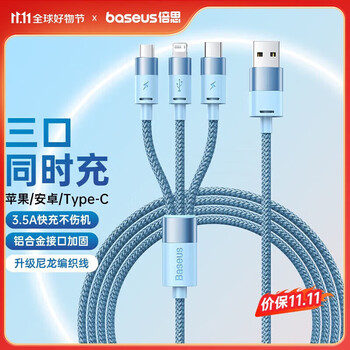 Baseus three-in-one three-head data cable apple android type-c one-to-three fast charging suitable for iphone15/14/1 3.5a three-in-one blue fast charging braided cable