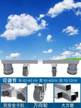 Yusenyi washing machine refrigerator base mobile universal universal wheel bracket plus elevated tripod waterproof bracket moisture-proof base basic 4-wheel mobile model - full panel - level - safety lock 4 layers