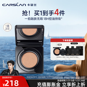 Carslan black magnetic air cushion bb cream concealer, oil control, brightening, moisturizing, long-lasting (valid for 26 years from october to december) 1.0 regular version 02 (1 positive 1 oil control version replacement core) - naturally white