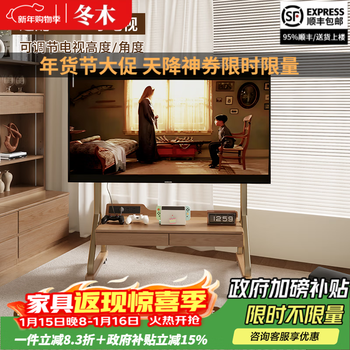 Winter wood all-solid wood movable tv cabinet for living room, small apartment, modern and simple floor-standing storage tv bracket, 40-85 inch tv adapter - solid wood color, with bull socket, home delivery, installation included | free service