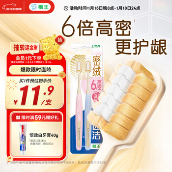 Lion king fine tooth cleansing density velvet protective toothbrush 2 pack soft-bristled fine-bristled interdental brush cleaning toothbrush for adults self-operated