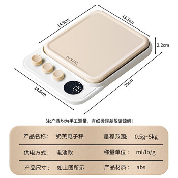 Shantou lincun kitchen scale electronic scale household small scale battery kitchen food scale baking gram scale 0.1g5kg 0.5g range-5kg kitchen scale